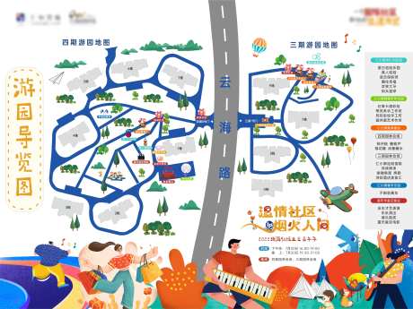 游园会地图册-采灵感-https://www.cailinggan.com/