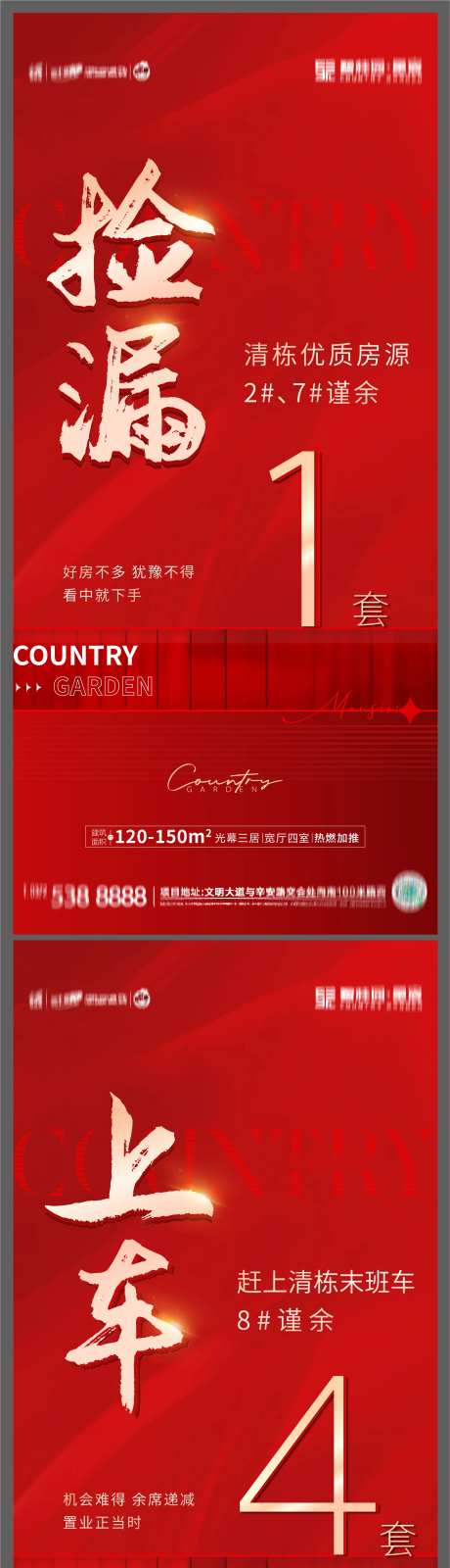清栋优惠海报-采灵感-https://www.cailinggan.com/