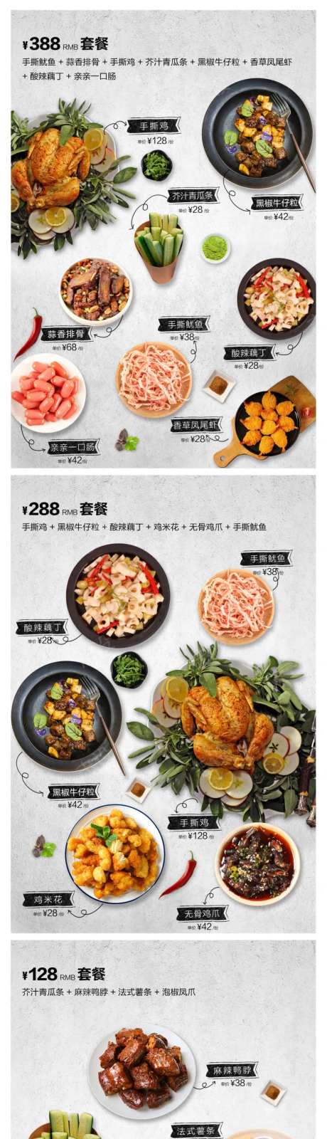 小吃单海报-采灵感-https://www.cailinggan.com/