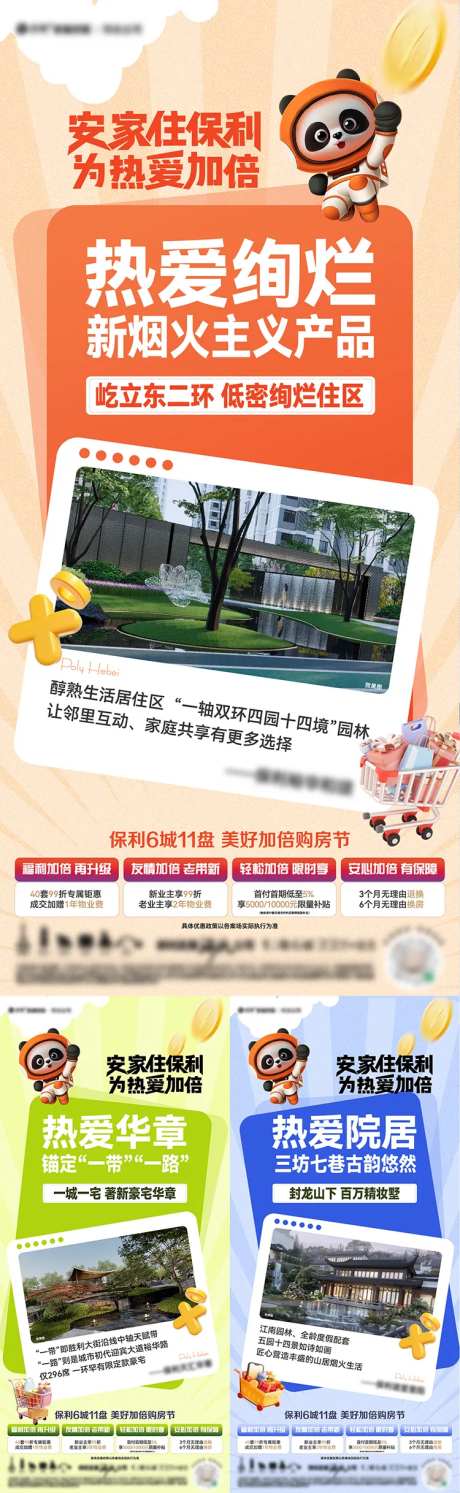 生活方式政策炒作-采灵感-https://www.cailinggan.com/