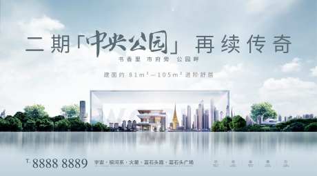 地产生态城市湖景价值点海报展板-采灵感-https://www.cailinggan.com/