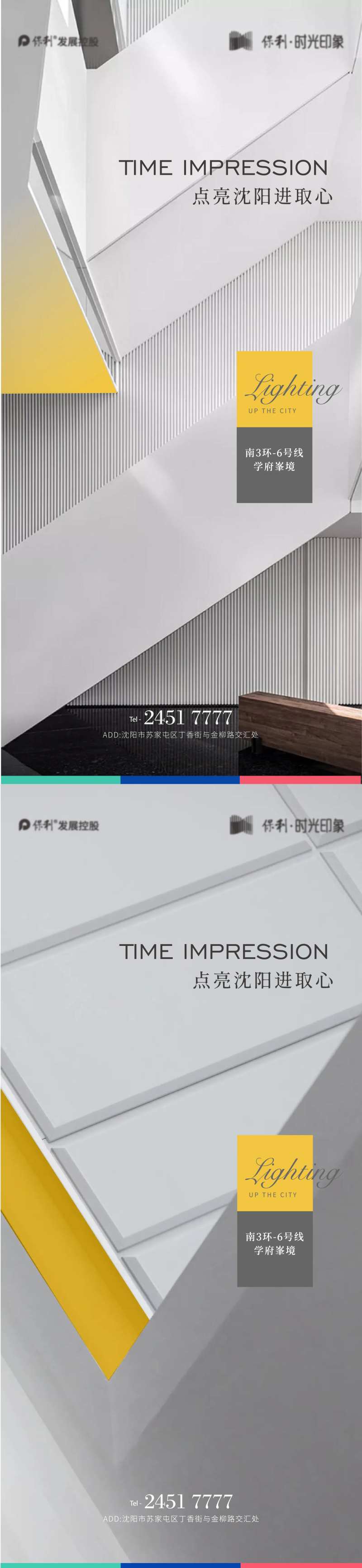 空间感高级灰黄色海报-采灵感-cailinggan.com