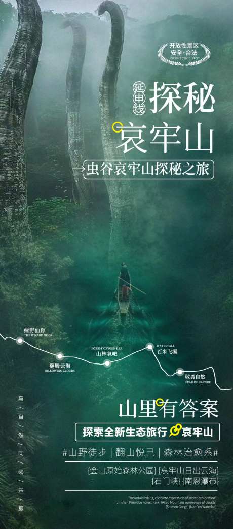 哀牢山-采灵感-https://www.cailinggan.com/