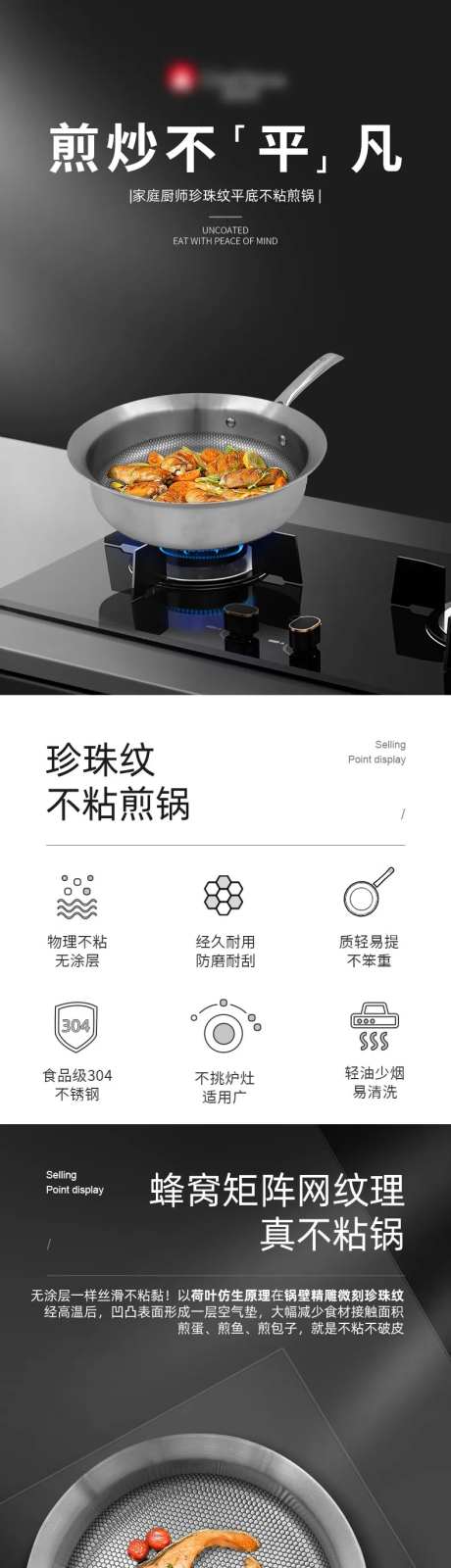 锅具详情页-采灵感-https://www.cailinggan.com/