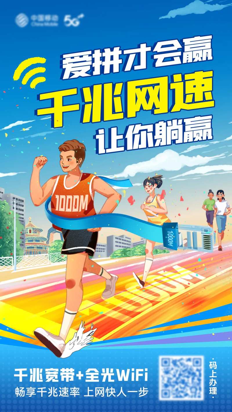 马拉松跑步插画海报-采灵感-cailinggan.com