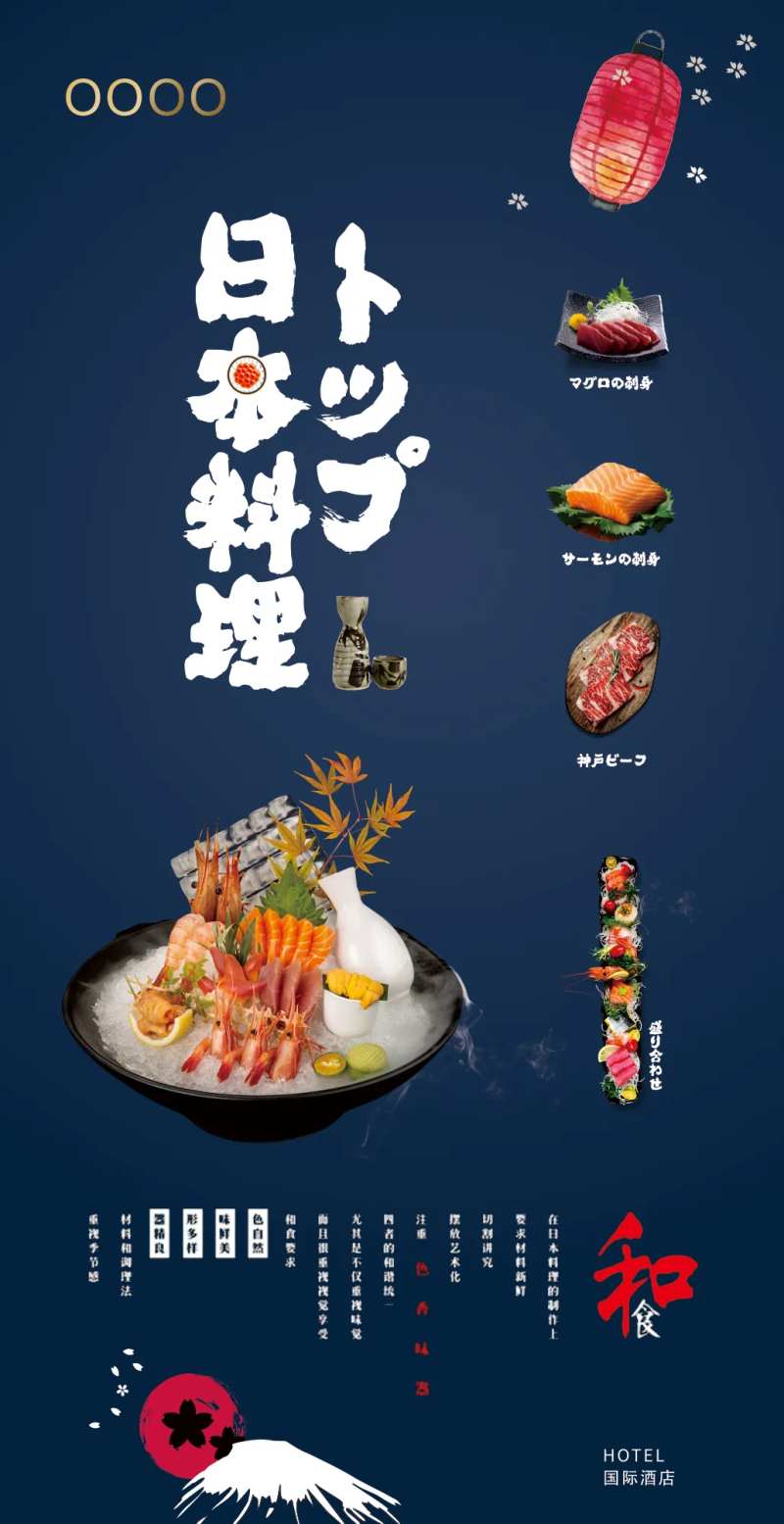 日本料理-寿司-采灵感-cailinggan.com