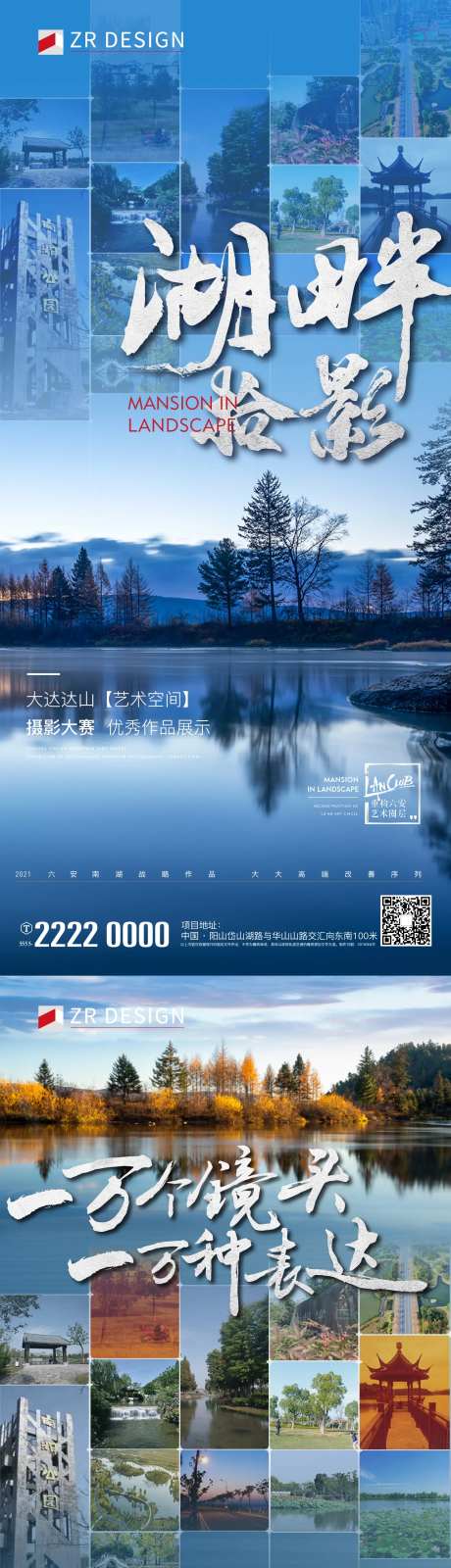 摄影展海报-采灵感-https://www.cailinggan.com/