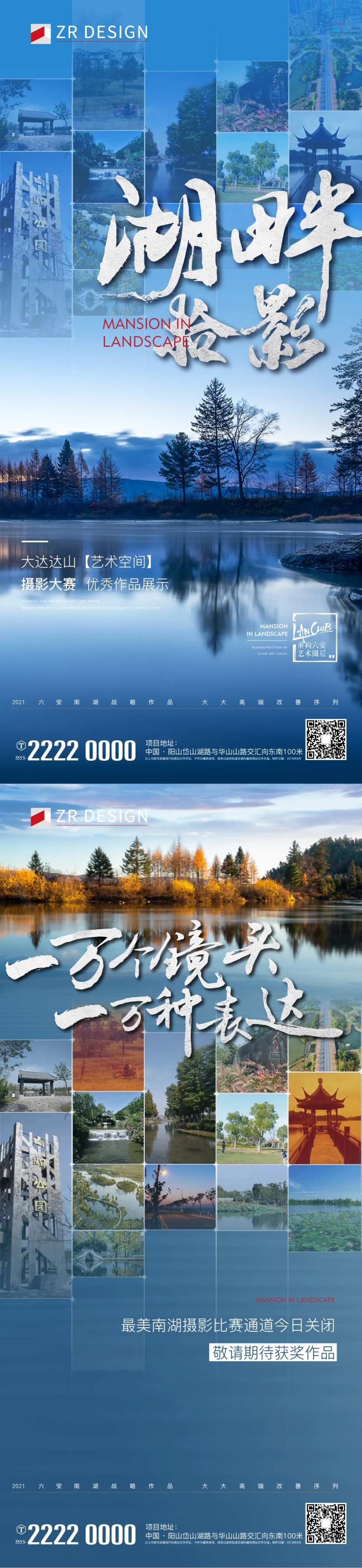 摄影展海报-采灵感-cailinggan.com
