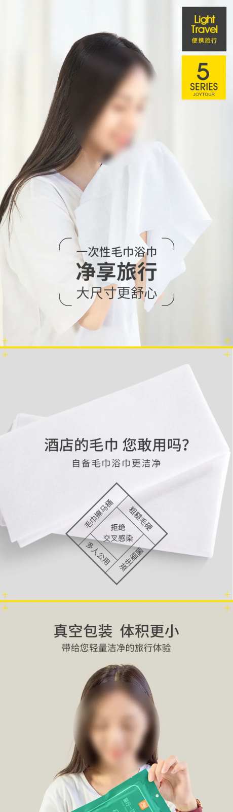 一次性真空毛巾浴巾-采灵感-https://www.cailinggan.com/