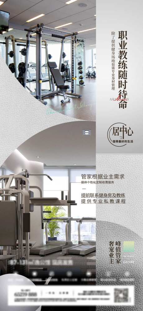 峰值管家产品单图-采灵感-https://www.cailinggan.com/