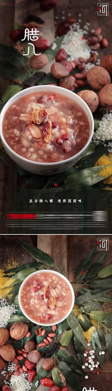 腊八节传统节日-采灵感-cailinggan.com