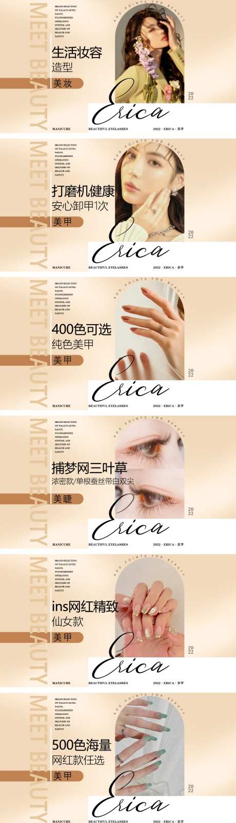 美甲美睫美妆轮播团单海报banner-采灵感-https://www.cailinggan.com/