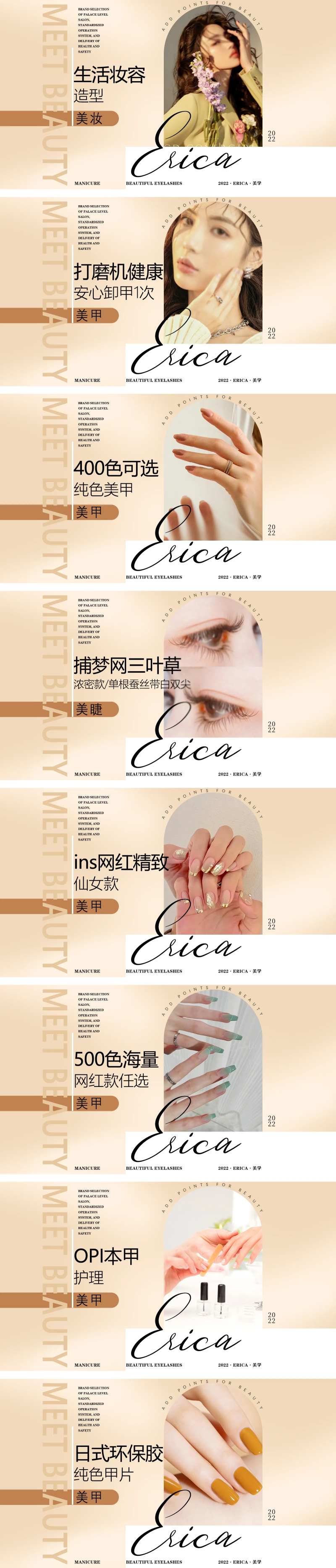 美甲美睫美妆轮播团单海报banner-采灵感-cailinggan.com