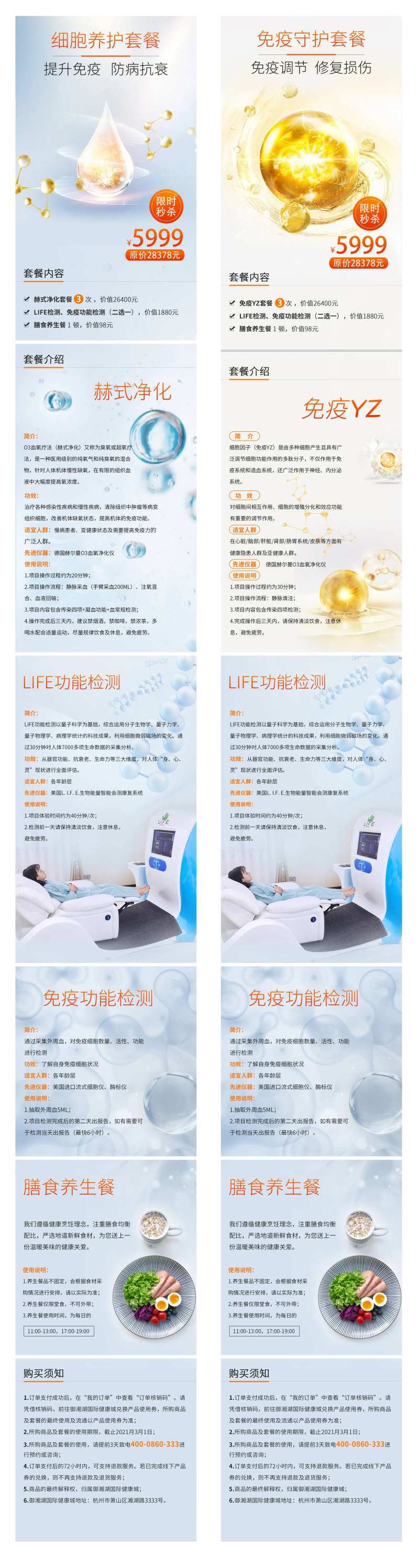 细胞免疫因子免疫检测大健康详情页-采灵感-cailinggan.com