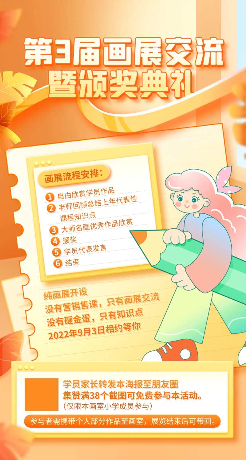 美术画展颁奖礼活动插画风海报-采灵感-cailinggan.com