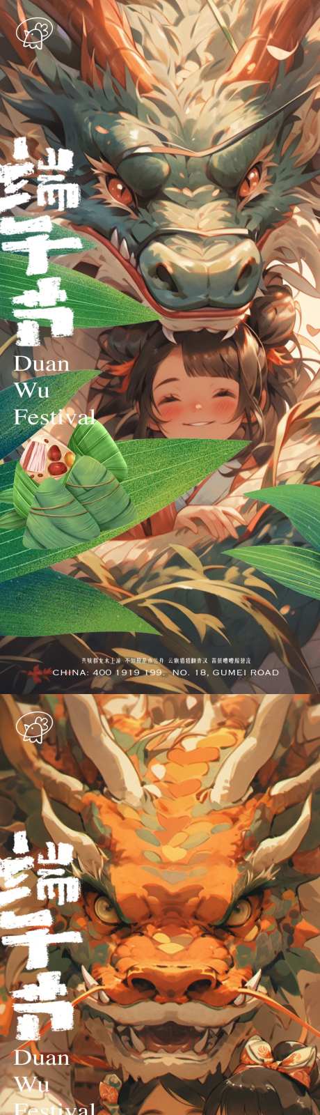 端午祥瑞系列插画海报-采灵感-https://www.cailinggan.com/