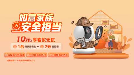 通信联通看家KV-采灵感-https://www.cailinggan.com/