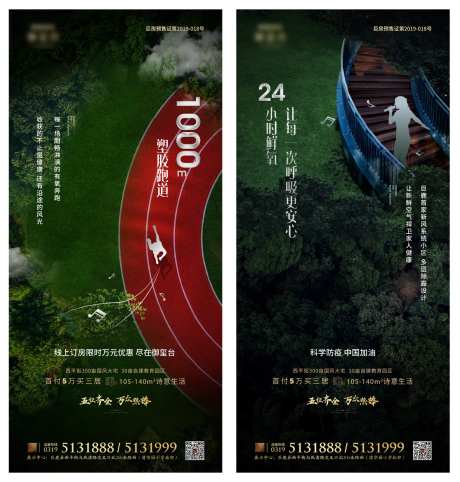 地产海报公园地产价值刷屏音乐小区-采灵感-https://www.cailinggan.com/