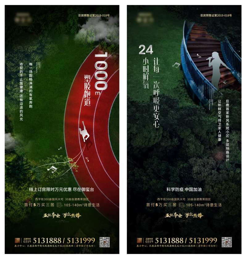 地产海报公园地产价值刷屏音乐小区-采灵感-cailinggan.com