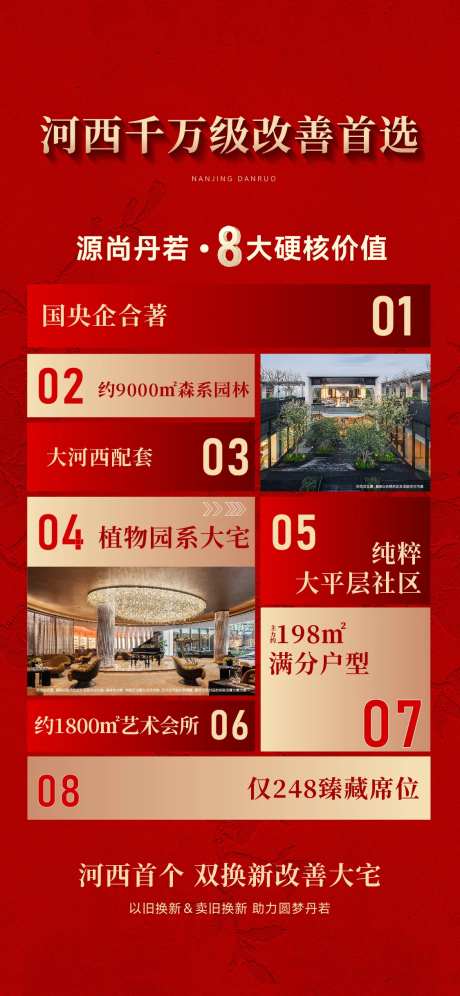 八大理由价值海报-采灵感-cailinggan.com