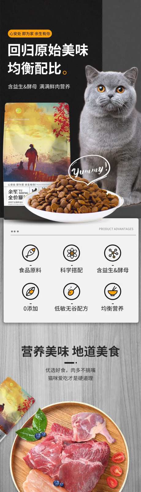 猫粮黑色简约淘宝详情页-采灵感-https://www.cailinggan.com/