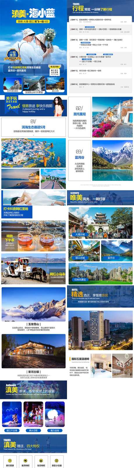 旅游文档-采灵感-https://www.cailinggan.com/