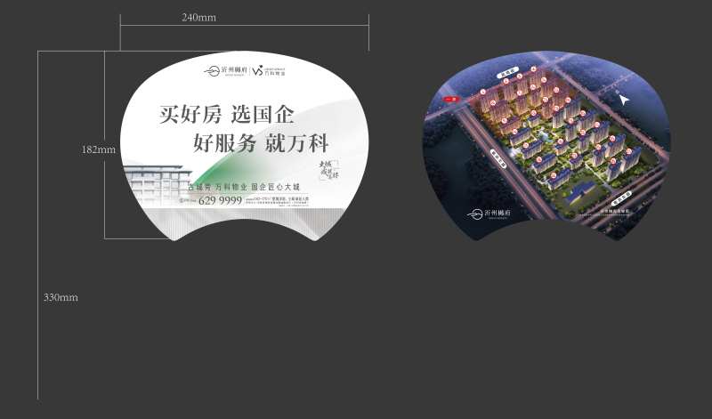 地产扇面-采灵感-cailinggan.com