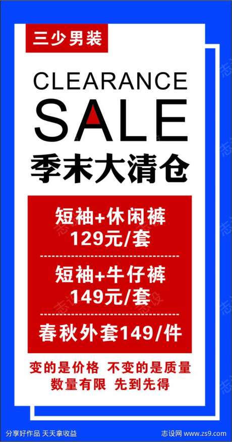 季末大清仓-采灵感-https://www.cailinggan.com/