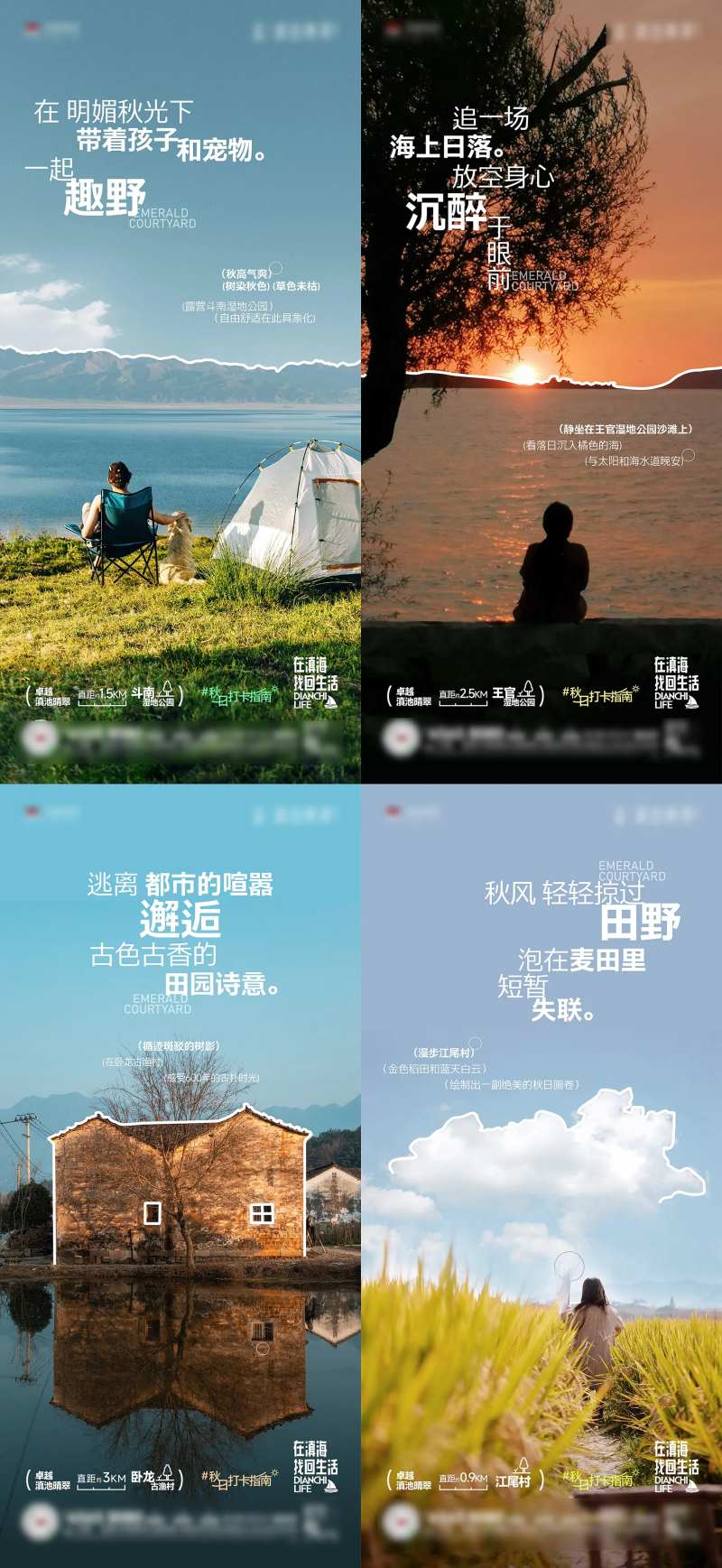 滇池生活方式 -采灵感-cailinggan.com