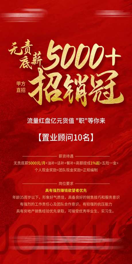 底薪5000招聘-采灵感-https://www.cailinggan.com/