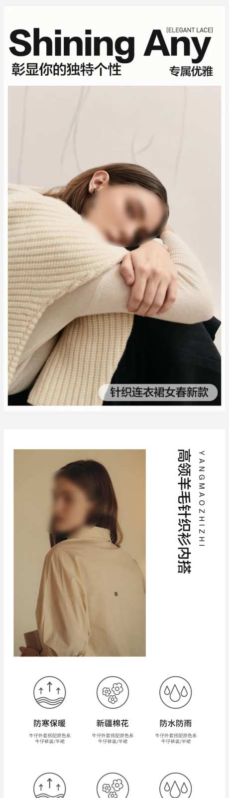 女装服装配件搭配详情页-采灵感-https://www.cailinggan.com/
