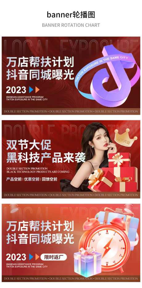 banner轮播图-采灵感-https://www.cailinggan.com/
