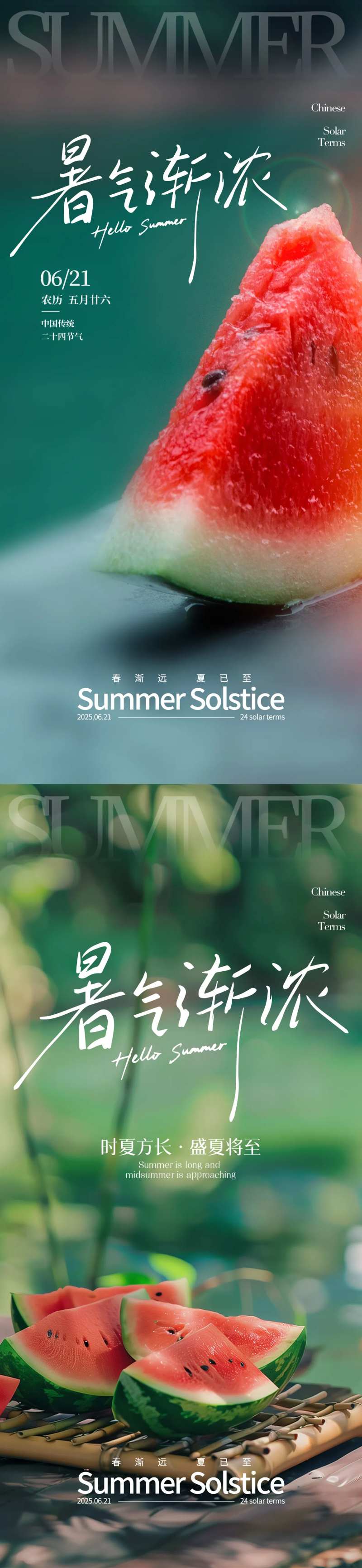 清新西瓜夏日夏至小暑大暑绿意画面-采灵感-cailinggan.com