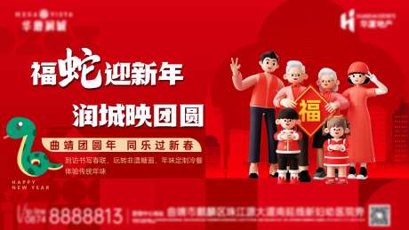 2025蛇年春节暖场背景版-采灵感-https://www.cailinggan.com/