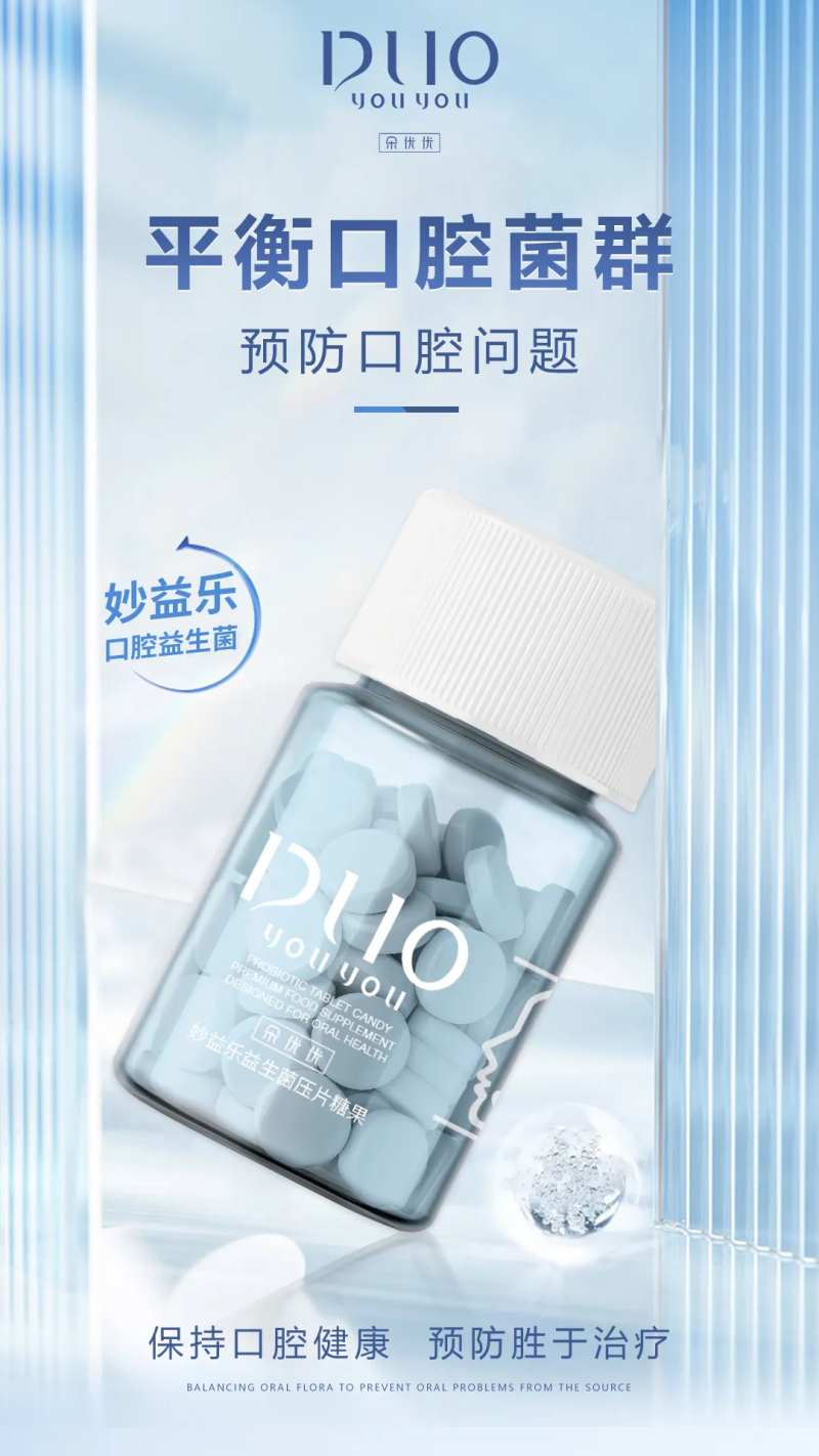 口腔产品高端大气海报-采灵感-cailinggan.com