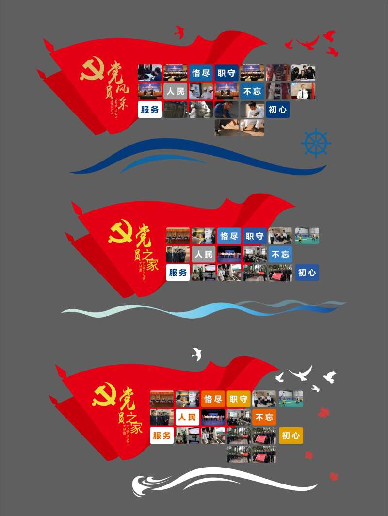 党建文化墙背景板-采灵感-cailinggan.com