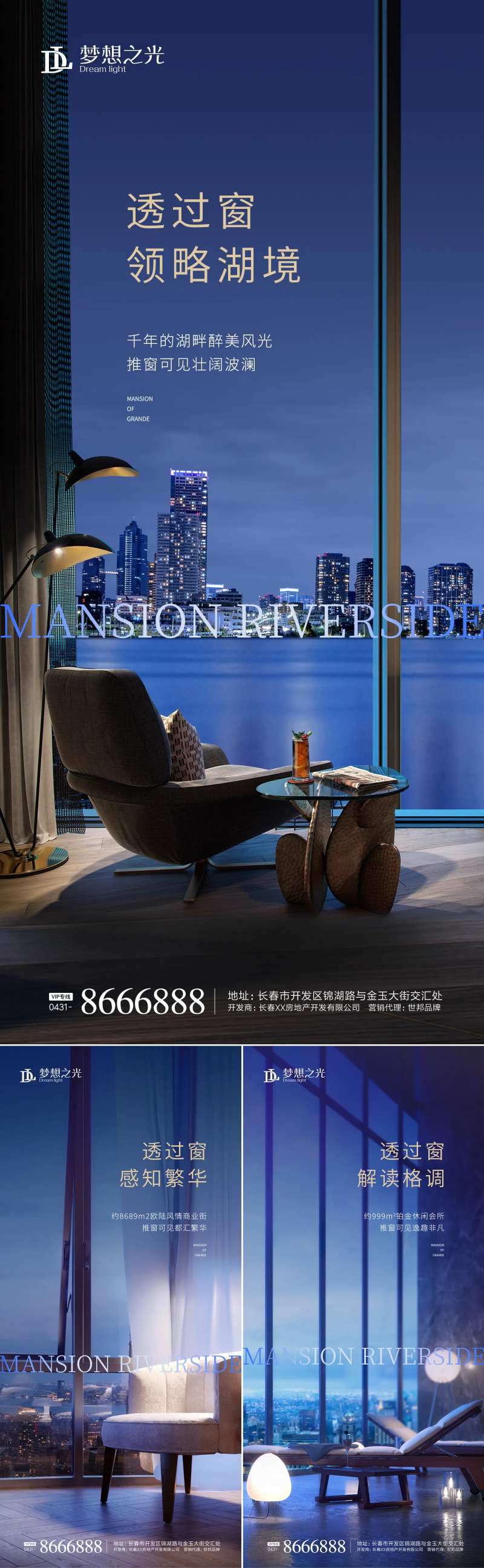 湖居洋房海报-采灵感-cailinggan.com