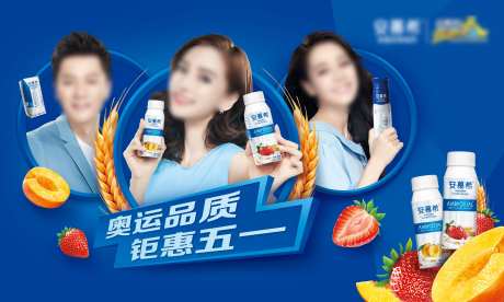 牛奶奥运品质钜惠主视觉KV-采灵感-https://www.cailinggan.com/