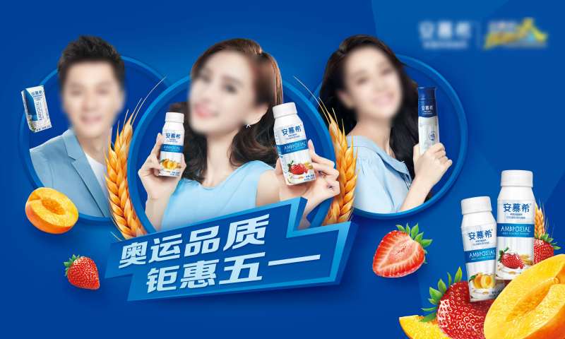 牛奶奥运品质钜惠主视觉KV-采灵感-cailinggan.com