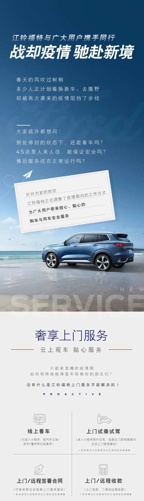 汽车售后服务长图-采灵感-https://www.cailinggan.com/