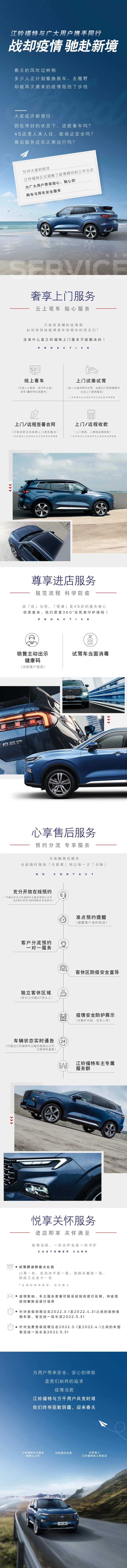 汽车售后服务长图-采灵感-cailinggan.com