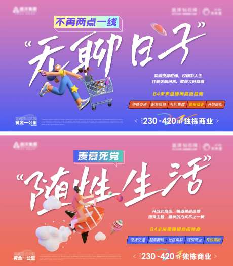 商业宣传海报-采灵感-https://www.cailinggan.com/