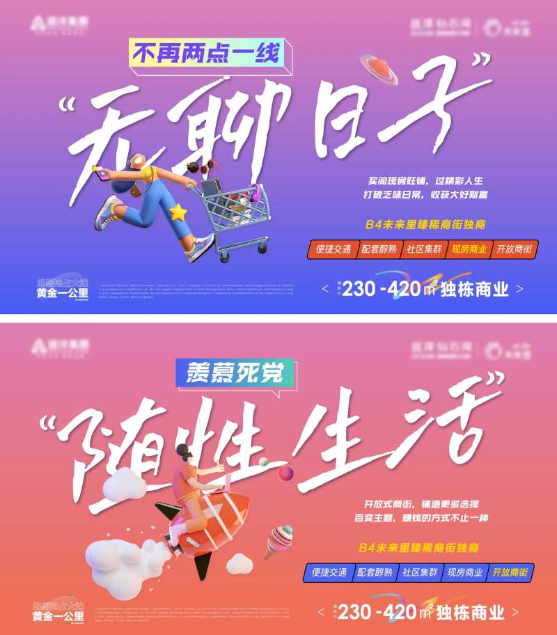 商业宣传海报-采灵感-cailinggan.com