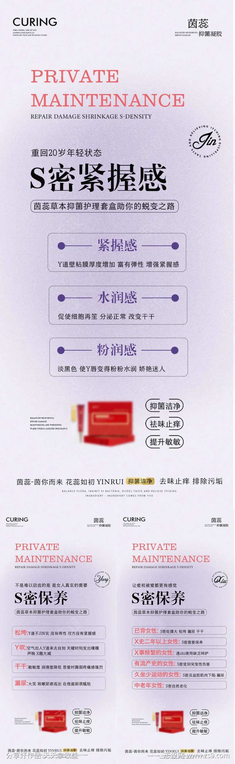 增加私密紧致度-采灵感-cailinggan.com