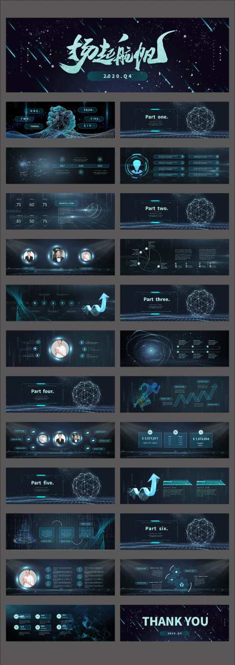 绿色扬帆起航科技感超宽屏PPT-采灵感-https://www.cailinggan.com/