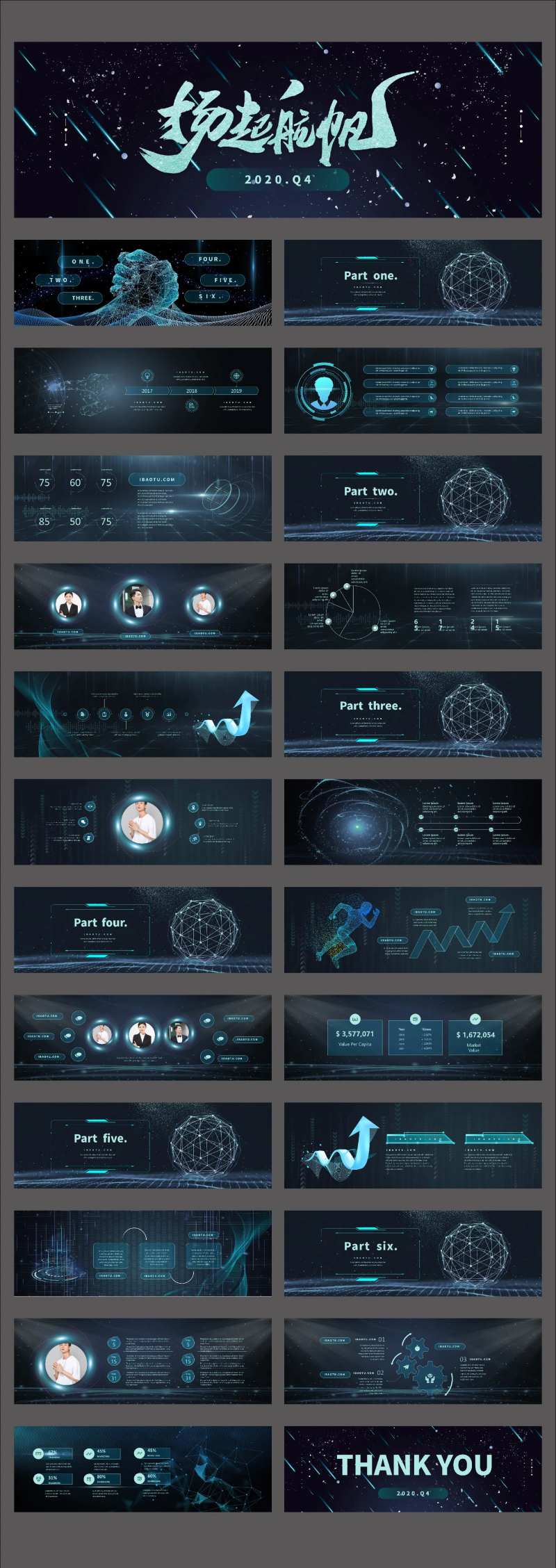 绿色扬帆起航科技感超宽屏PPT-采灵感-cailinggan.com