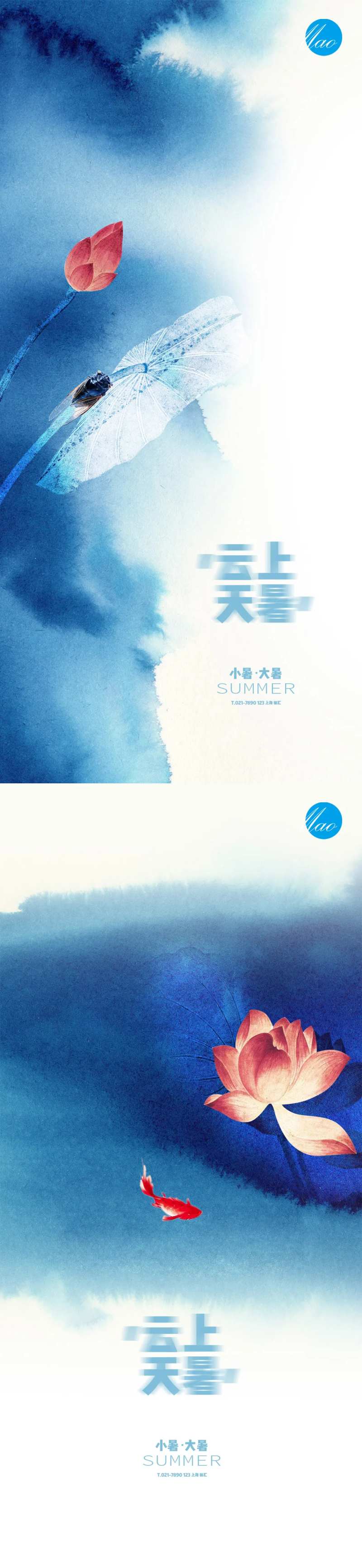 小暑大暑国画秀稿-采灵感-cailinggan.com