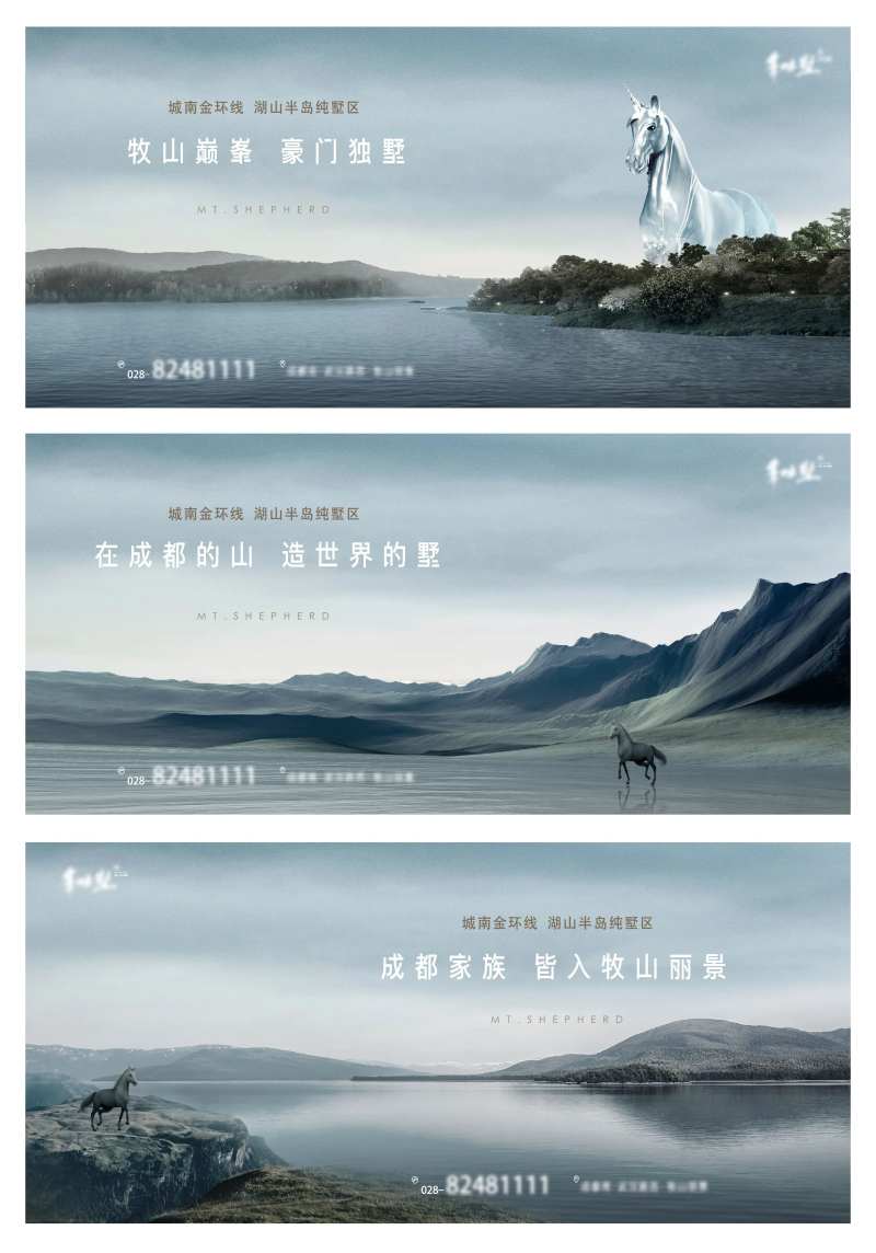 地产大气湖山独角兽系列稿-采灵感-cailinggan.com