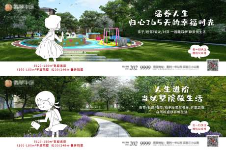 院墅价值点海报-采灵感-https://www.cailinggan.com/