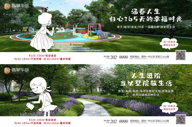 院墅价值点海报-采灵感-cailinggan.com